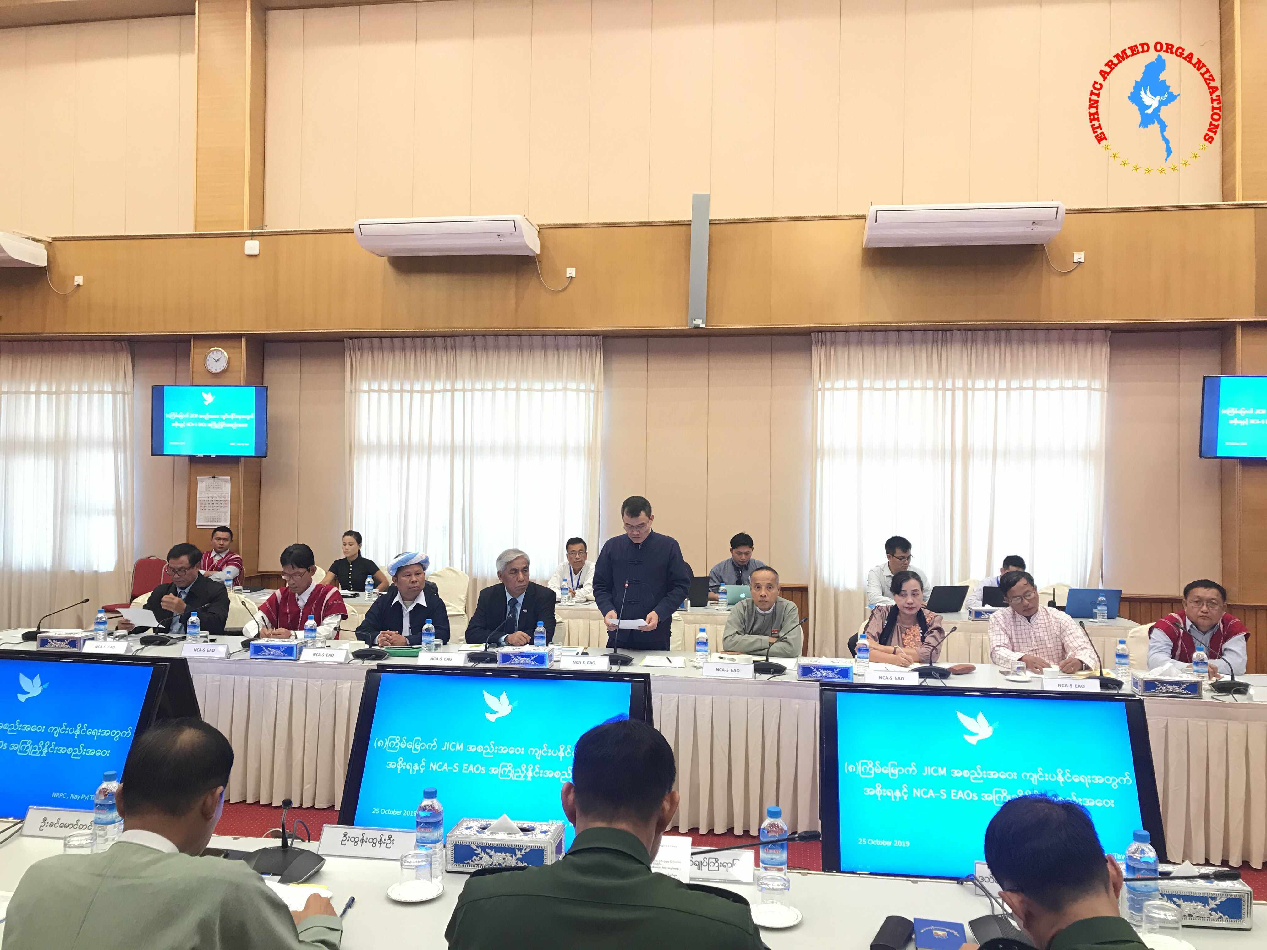 Preparatory meeting between the Government and NCA-S EAO for 8th JICM held at NRPC, Nay Pyi Taw